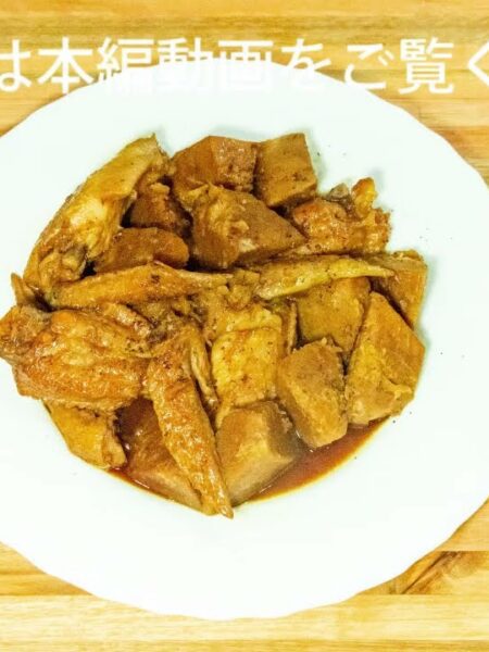 Deliciosas alitas de pollo guisadas chinas y estofado de taro(Yù tóu mèn fèng yì3 minutos de cocción