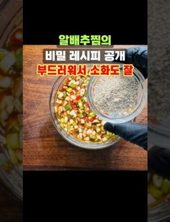 다이어트알배추찜요리